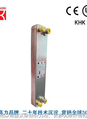 新品高力KAORI超高压70bar板式换热器不锈钢板换钎焊板式散热器