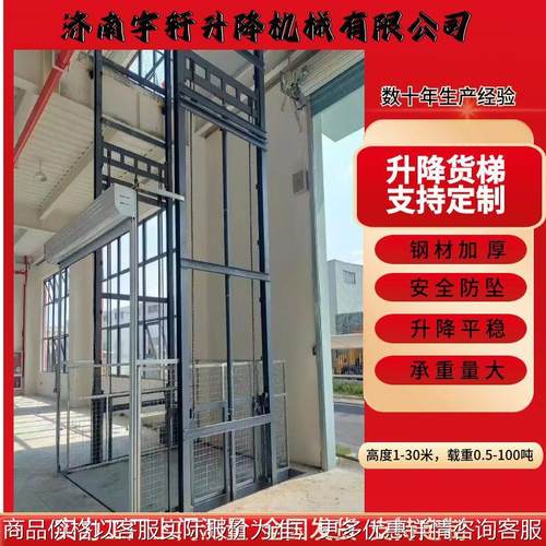 1吨2吨简易升降货梯车间货物升降机导轨式液压升降平台厂家