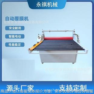 1.米覆膜机 价格优惠 板材覆膜机 现货