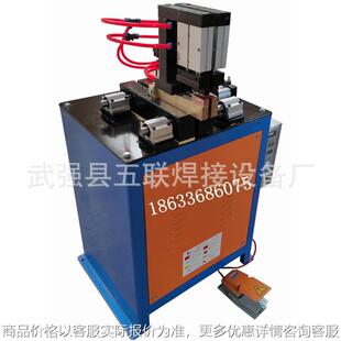 钢筋气动对焊机碰焊机 钢筋铁条铁环铁圈方框工艺品对焊机碰焊机