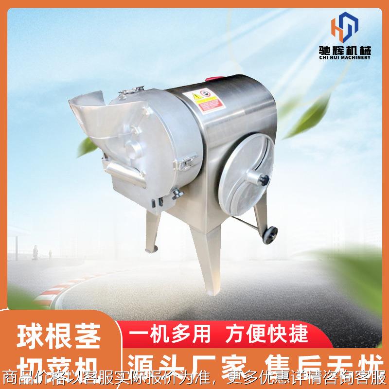 机械商用多功能切菜机学校饭堂自动切土豆丝青瓜黄瓜切片机器