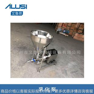 化妆品日化工业用高剪切均质高质量乳化剪切机高速乳化泵