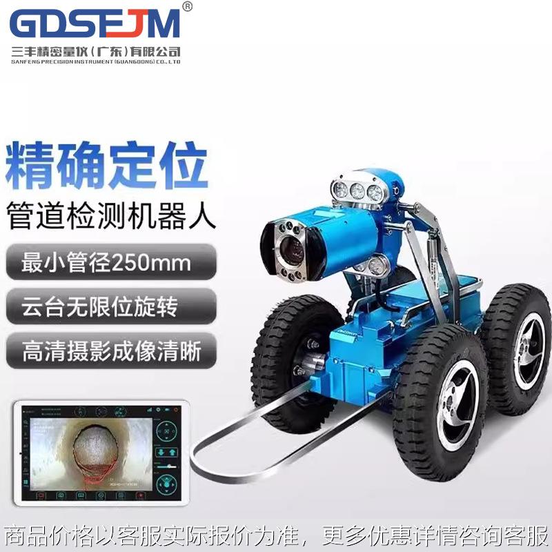 管道检测勘探机器人cctv管道检测机器人市政管道检测机器人