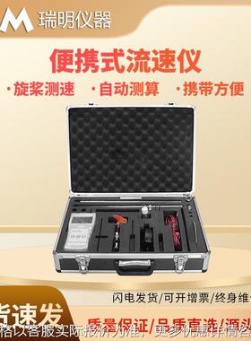 旋桨式流速仪便携式流速仪水流速计明渠水流流速测量流速仪