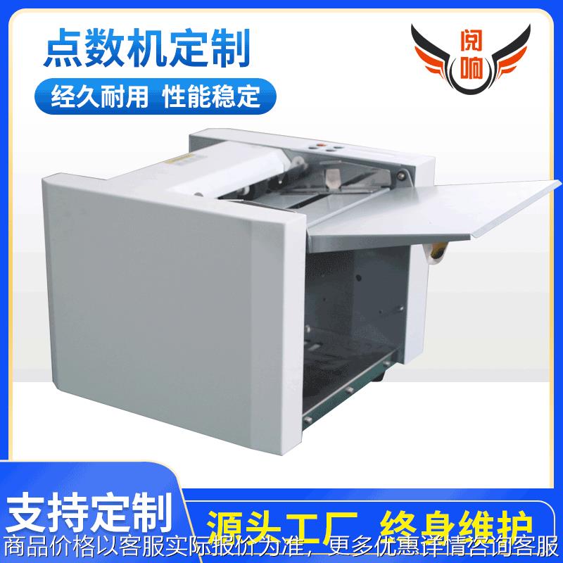 自动分页机标签卡片自动点数机分张计数塑料包装袋纸张分离机定制