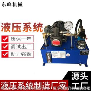 东莞厂家现货标准款 液压站 热印机烫印机液压系统液压动力站单元