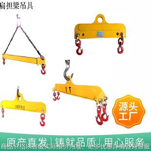 長(zhǎng)度橫梁吊具 廠家生產(chǎn)起重機(jī)配套使用塔吊扁擔(dān)吊梁可調(diào)式