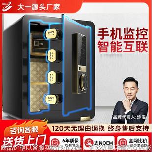 保管酒店办公保险箱 保险柜厂家床头家用4560指纹密码