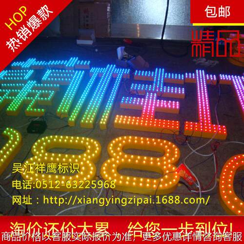 供应点阵字 led点阵广告牌厂家精品点阵字 发光字点阵字牌
