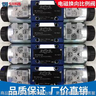 力士乐款 162494压力换向比例电磁阀 比例阀36