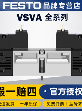 FESTO费斯托气动电磁阀控制器VSVA-B-T22CV-AZ-A1-1T1L标准电磁阀