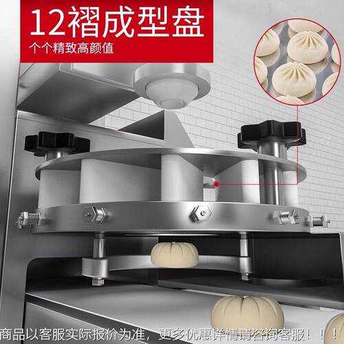 自包子机商用饭厨房小全型仿手工MDC-JG-D包子动馒头多店功能一体