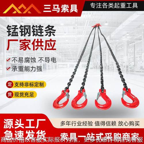 供应G80高强锰钢可调节四腿成套索具起重吊装链条吊索具