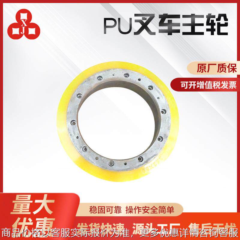 PU主轮转向轮 电动叉车配件20*70 聚氨酯轮货叉行走脚轮子厂家