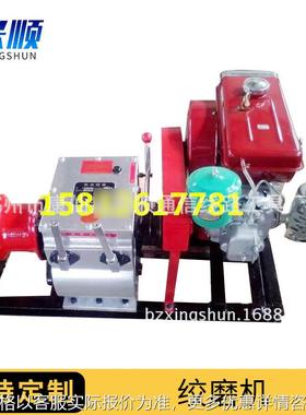 机动柴油3T绞磨机设备牵引机Towing machine汽油机动绞磨柴油机动