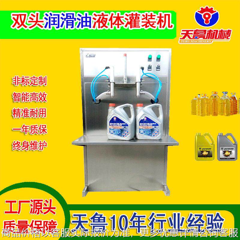 济南双头液体灌装机 叶面肥灌装机 生物碘伏灌装机