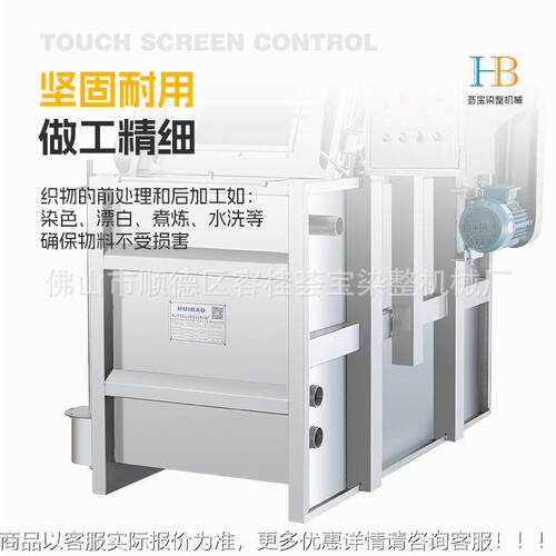 常温布染HB-L机 绳状织物染色拉机 针织布尼龙小型染缸 常温缸定