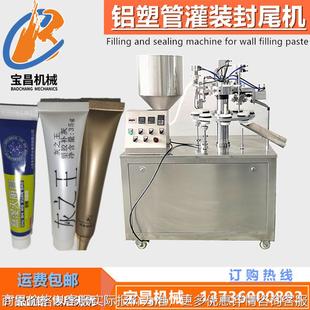 全自动灌装 铝塑管灌装 厂家供应 封口机 封尾 封尾机 自动落管灌装