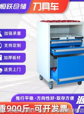 cnc刀具车数控刀具收纳管理 BT0BT40BT50刀具车架三层重型刀具柜