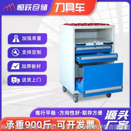 cnc刀具车数控刀具收纳管理 BT0BT40BT50刀具车架三层重型刀具柜