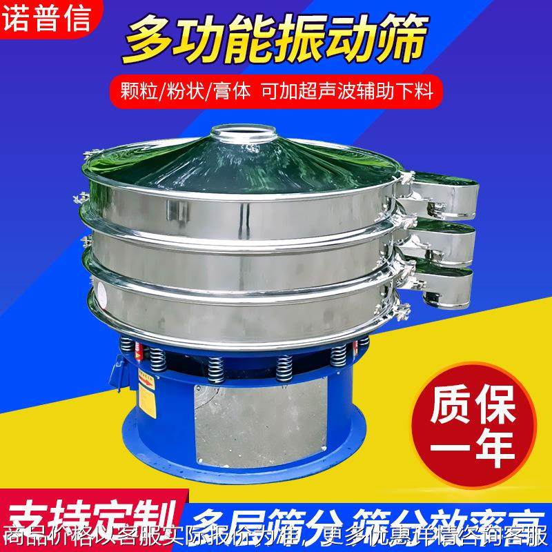 塑胶颗粒粉末分选筛 食品化工粉体圆形振动筛 不锈钢超声波震动筛,机械设备,筛选机,淘宝优惠券,粉丝福利购,淘宝优惠卷