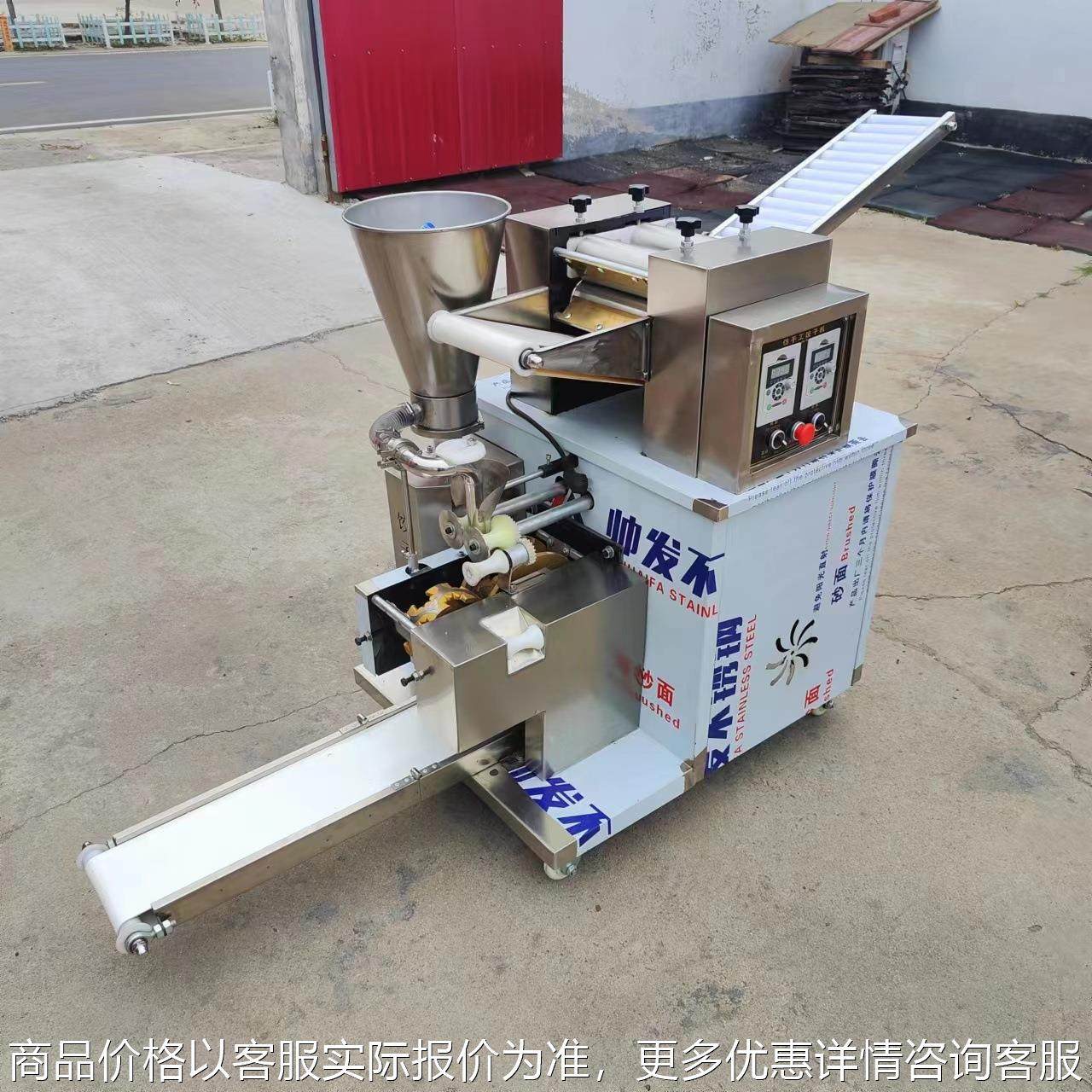 厂家新款仿手工饺子机 全自动商用速冻水饺机 包蒸饺韭菜盒子机器,厨房电器,面条机,淘宝优惠券,粉丝福利购,淘宝优惠卷