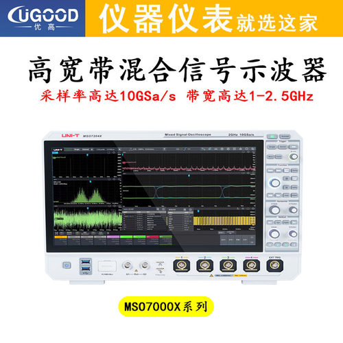 优利德MSO7204X多通道示波仪MSO7104X高带宽混合信号采集示波器