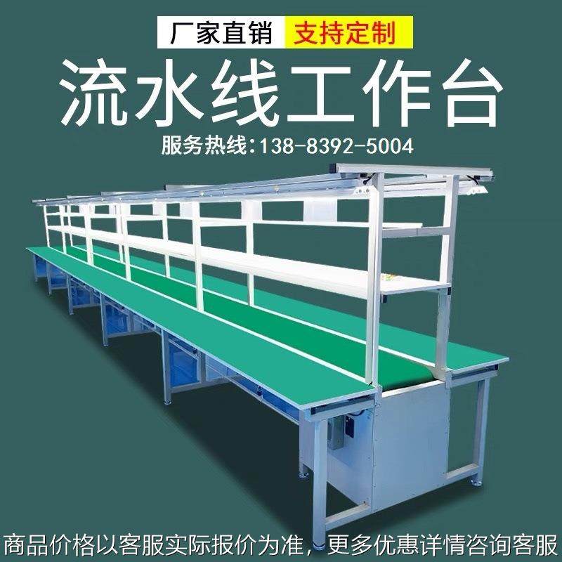 流水线防静电工作台铝合金实验室工作桌钳工台飞模台厂家直供可定