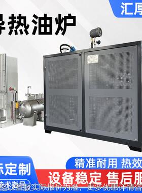 导热油锅炉供暖锅炉采暖700KW800KW卧式电加热导热油炉