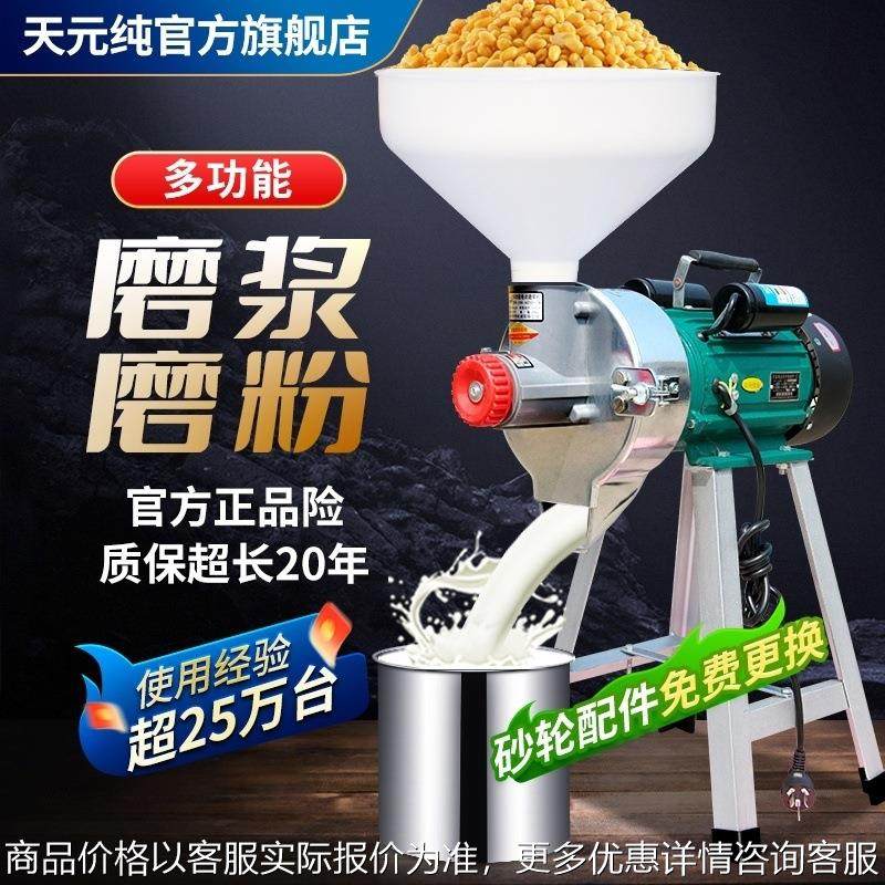 干湿两用石磨浆机家用商用磨浆机多功能打浆机豆浆机豆腐机肠粉机,清洗/食品/商业设备,豆制品加工设备,淘宝优惠券,粉丝福利购,淘宝优惠卷