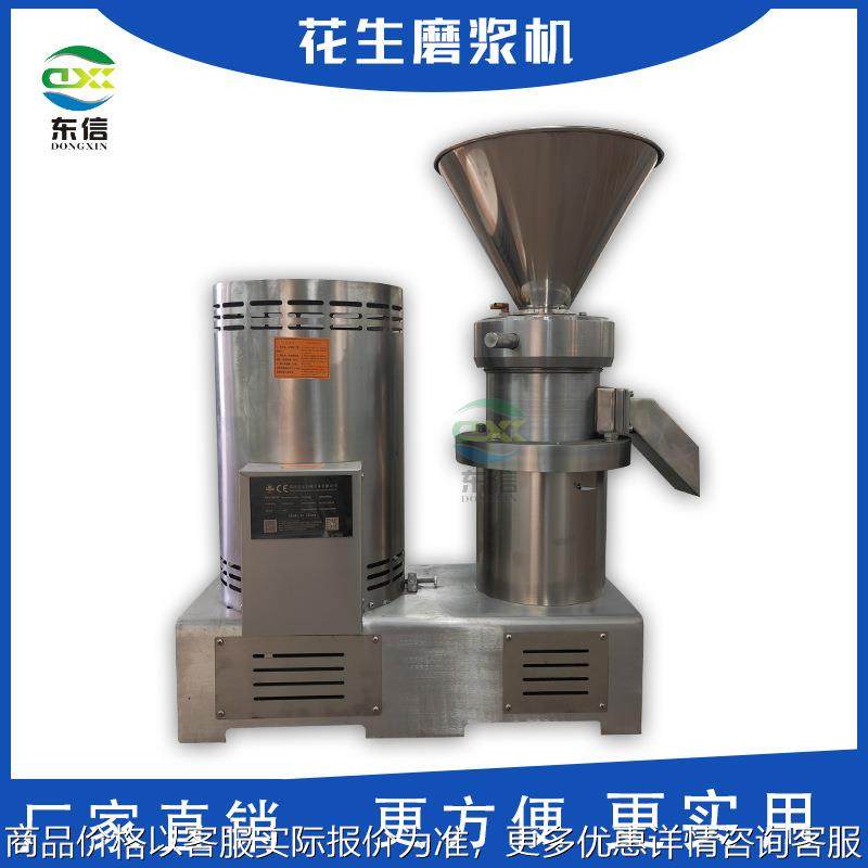 厂家直供花生快速磨酱线花生研磨设备黄豆电动磨胶粉自动磨酱线,厨房电器,其他商用厨电,淘宝优惠券,粉丝福利购,淘宝优惠卷