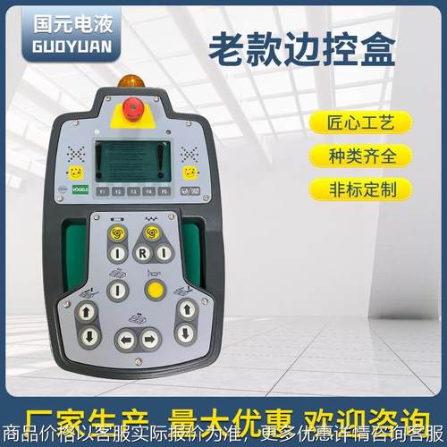出售老款边控盒摊铺机边控盒 多规格边箱控制器工程机械配件边箱