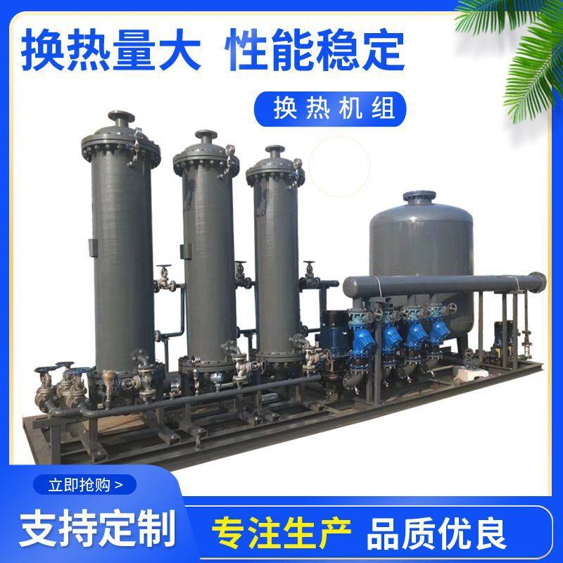 厂家采暖供热智能换热站管壳式双螺纹管式壳管式板式蒸汽换热机组,农机/农具/农膜,砂石过滤器,淘宝优惠券,粉丝福利购,淘宝优惠卷