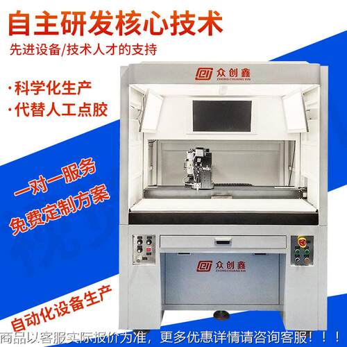 热熔胶577CC视觉点D胶机厂家全动机打胶锡膏散热膏透自明漆涂胶机