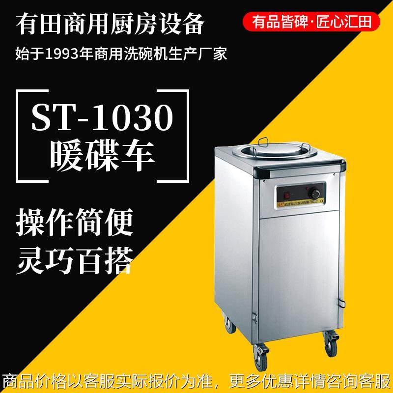 餐车 不锈钢保温柜车 电动餐车暖碟车 移动售货车流动餐车,商业/办公家具,超市货架,淘宝优惠券,粉丝福利购,淘宝优惠卷