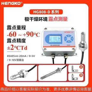 HG808 空气压缩锂电池手套箱露点仪厂家 D极干燥环境露点检测仪