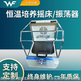 回旋振荡器 恒温培养摇床 实验室脱色摇床孵育摇床