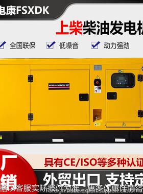 静音柴油发电机股份16kw柴油机 工厂用电佛山直销20kva发电机