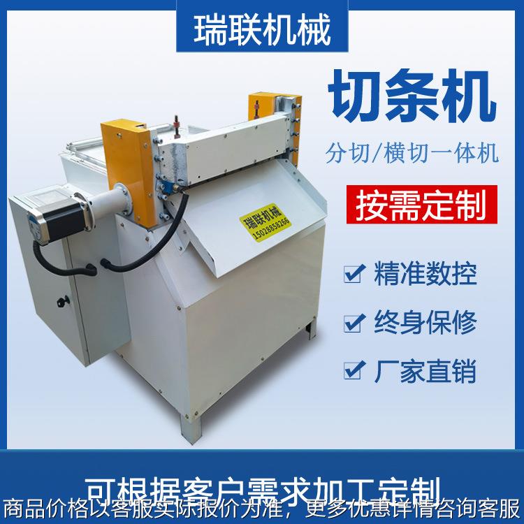 切条机 天然胶卷全自动裁条机 橡皮筋数控多刀裁条机
