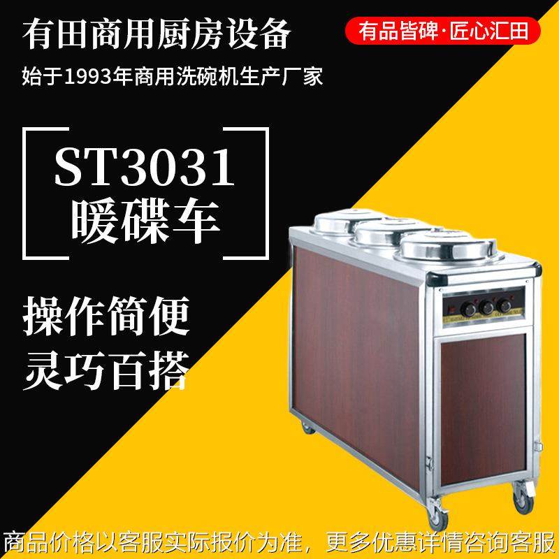 餐车 不锈钢木纹保温柜车 电动餐车暖碟车 移动售货车流动餐车,厨房电器,酸奶机/酵素机,淘宝优惠券,粉丝福利购,淘宝优惠卷