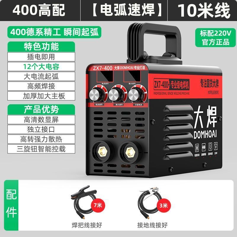 大焊315工业级电焊机家用220v小型焊机400迷你手持便携双电压高频