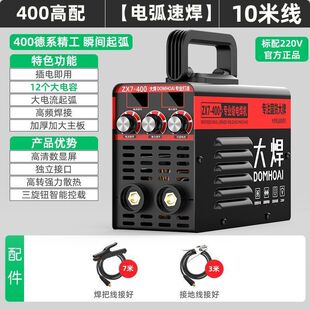 大焊315工业级电焊机家用220v小型焊机400迷你手持便携双电压高频