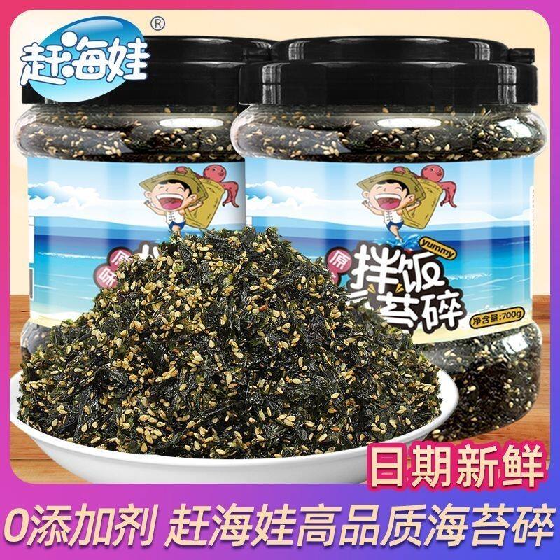 超大桶拌饭海苔碎日式韩式料理店早餐店商用大桶装