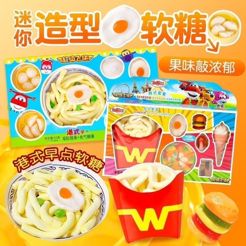 金稻谷西式套餐港式早点造型橡皮糖QQ糖果软糖儿童零食糖果批发