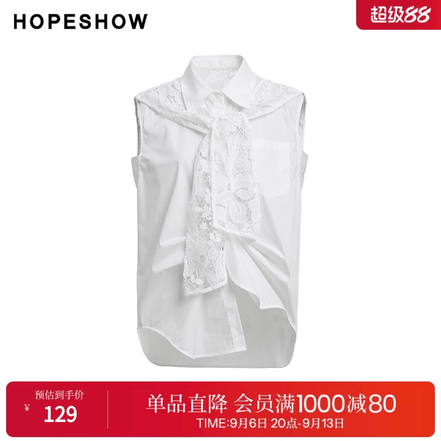 红袖2025秋季新款女装 蕾丝拼接假两件披肩解构压褶翻领无袖上衣