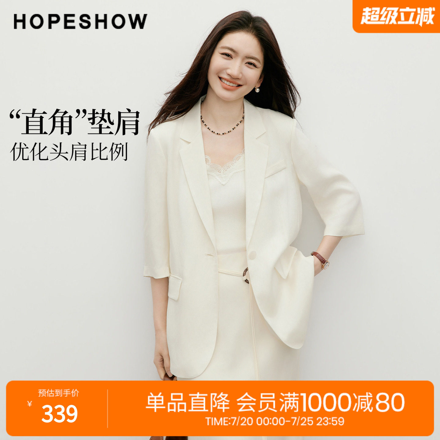 红袖2026夏季新款女装 白色一粒扣正肩中袖平驳领一手长西装