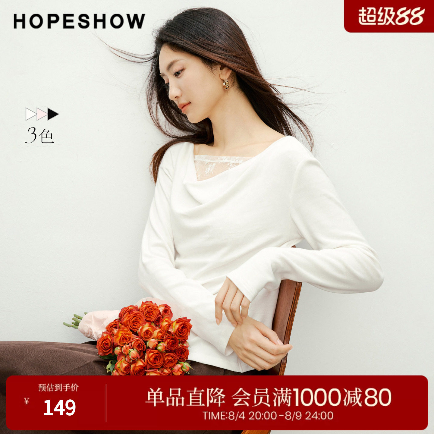 红袖轻熟风蕾丝荡领长袖T恤女