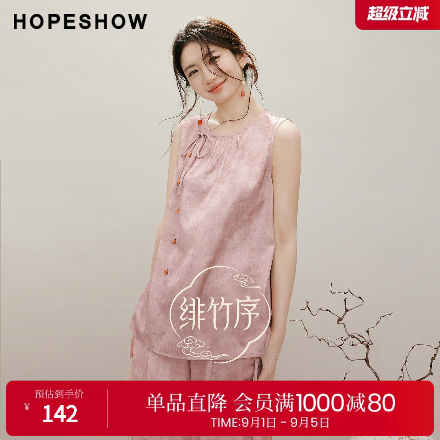 红袖2026夏季新款女装 国风暗纹提花系带串珠斜襟圆领套头上衣图片