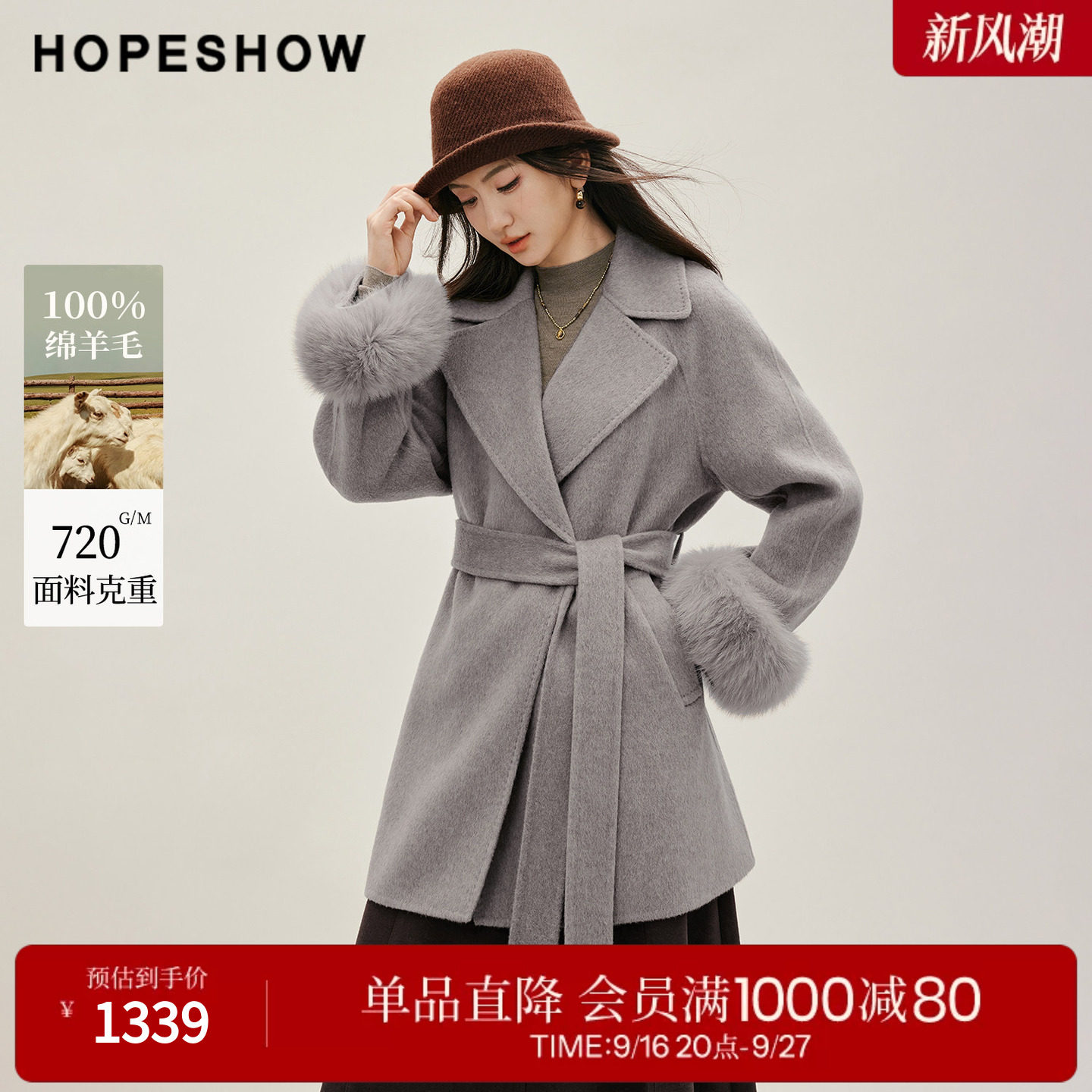 红袖2026冬季新款女装 100绵羊毛系带狐狸毛边西装领双面呢大衣