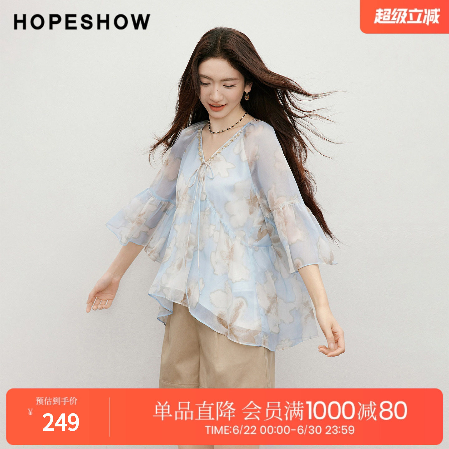 红袖2026夏季新款女装 印花串珠织带系带荷叶边七分袖V领上衣